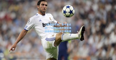 【体育足彩网】德甲焦点战，门兴格拉德巴赫主场连捷强势迎战沃尔夫斯堡