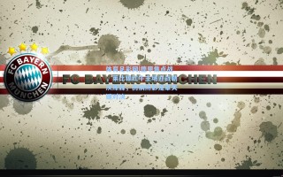 体育足彩网|德甲焦点战，莱比锡红牛主场迎战勒沃库森，伤病阴影笼罩关键对决