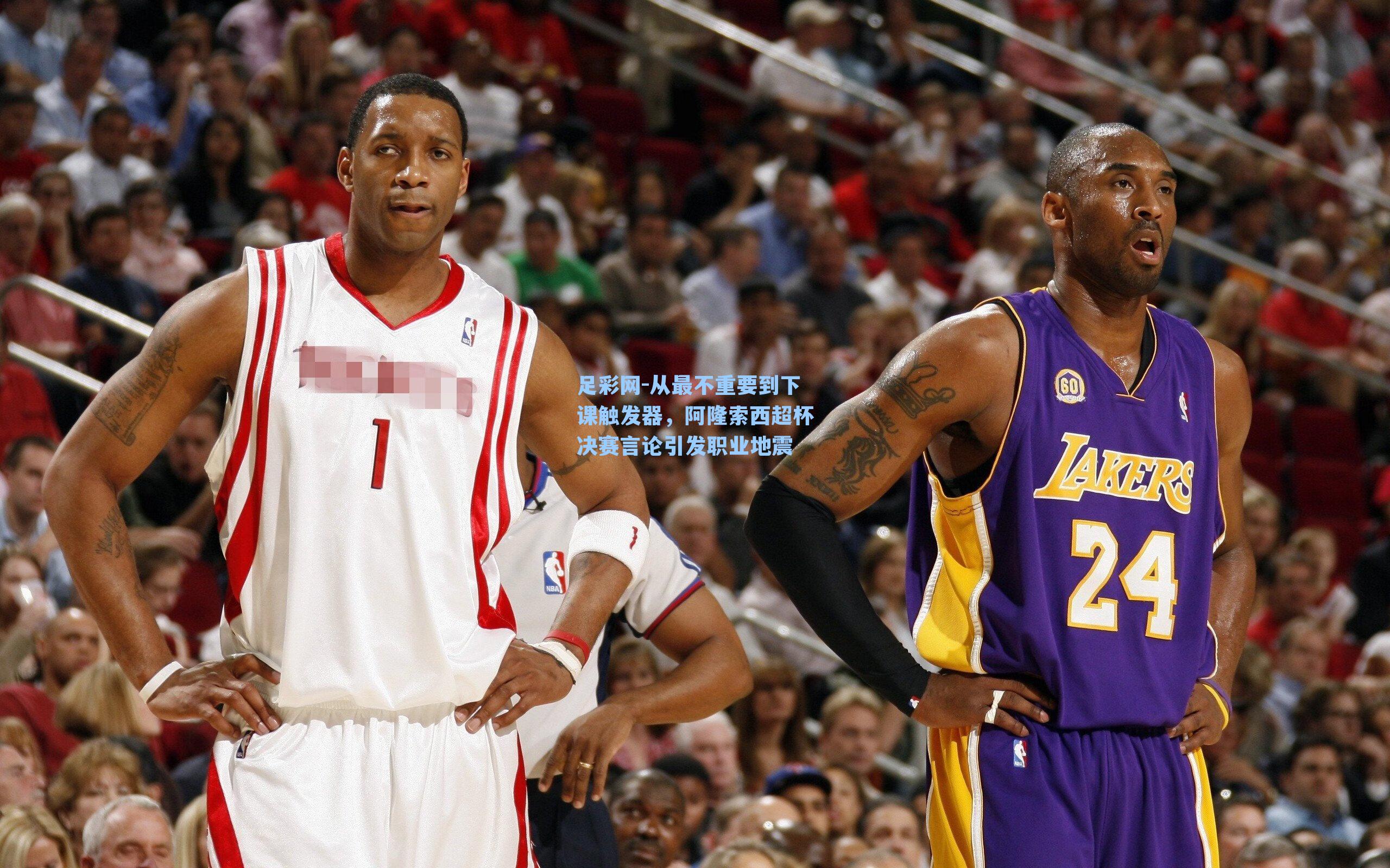 足彩网-从最不重要到下课触发器，阿隆索西超杯决赛言论引发职业地震-第1张图片-中国足彩网-国家体育总局体育彩票管理中心官方网站