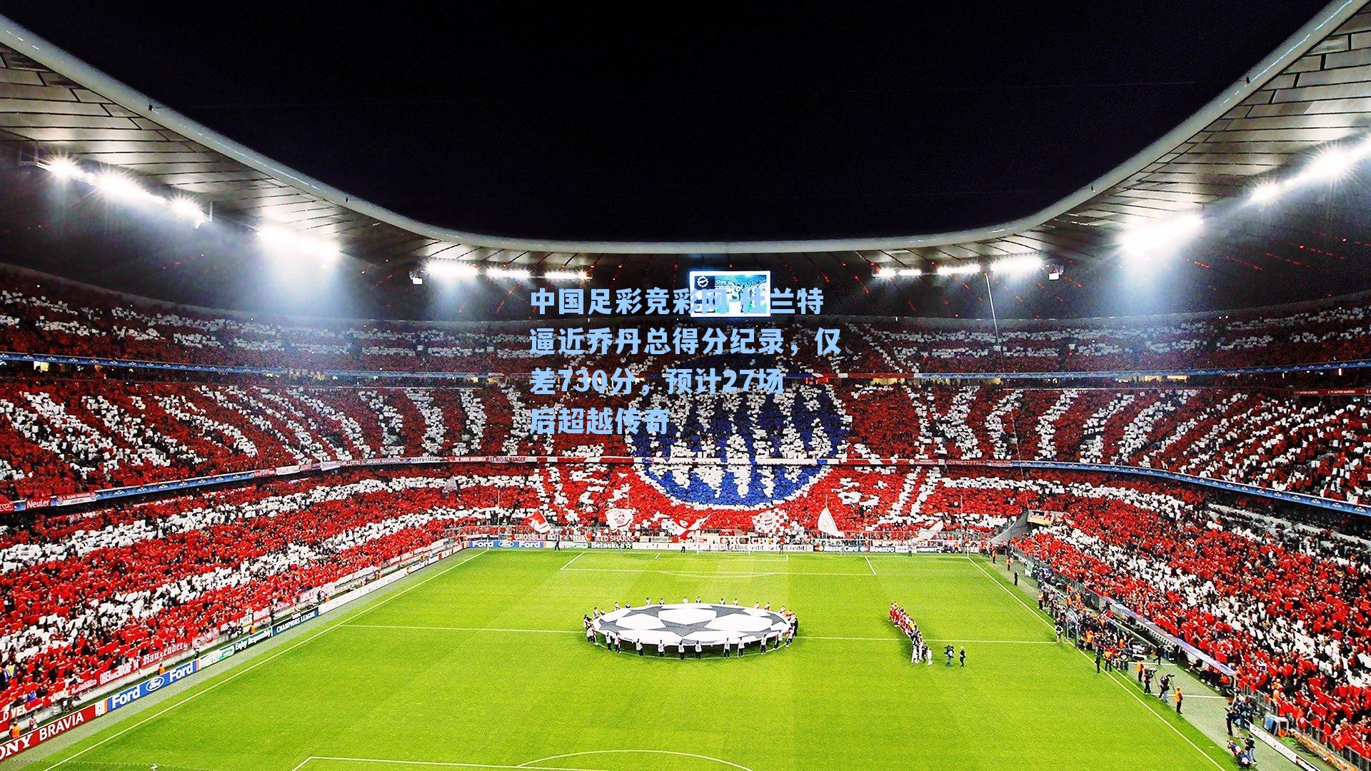 中国足彩竞彩网-杜兰特逼近乔丹总得分纪录,仅差730分,预计27场后超越传奇-第2张图片-中国足彩网-国家体育总局体育彩票管理中心官方网站 中国足彩竞彩网-杜兰特逼近乔丹总得分纪录,仅差730分,预计27场后超越传奇-第2张图片-中国足彩网-国家体育总局体育彩票管理中心官方网站